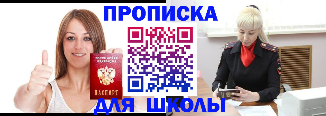 временная регистрация в Дзержинском