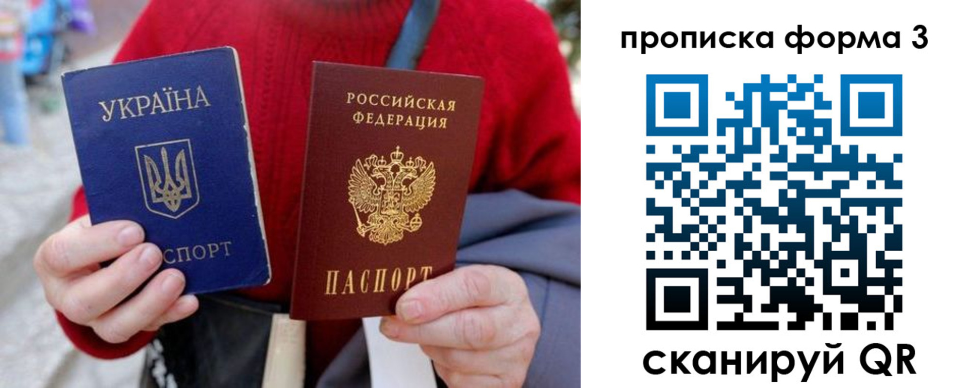 прописка в Дзержинском
