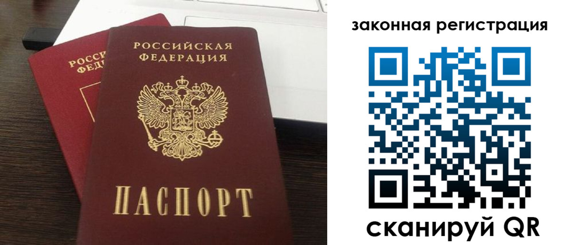 прописка ребенка в Дзержинском
