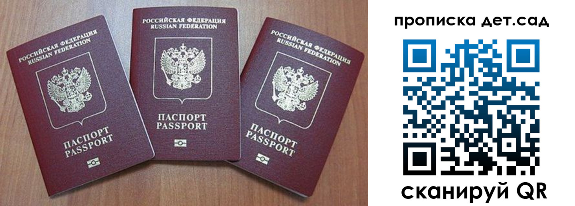 регистрация в Дзержинском