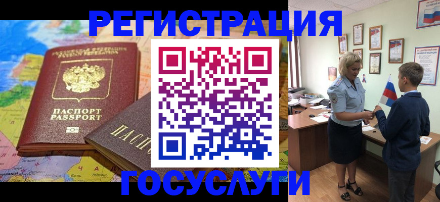 прописка законно в Дзержинском